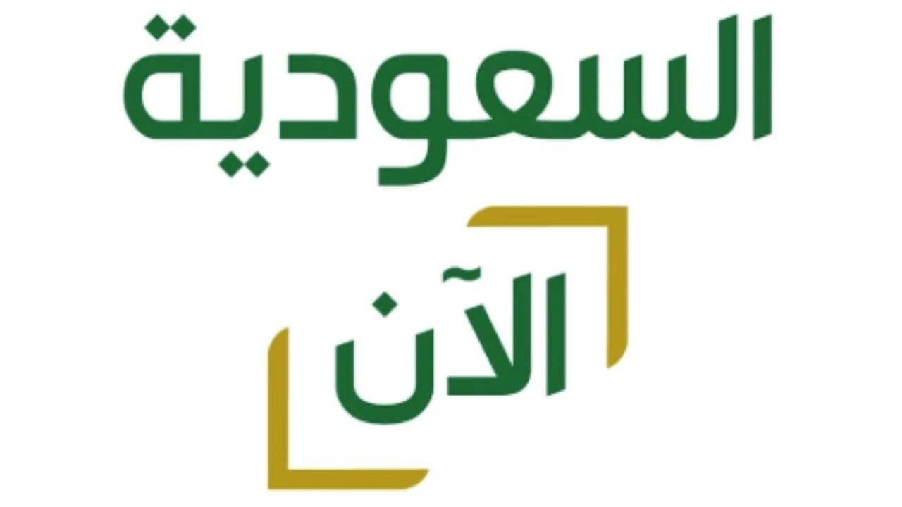 تردد قناة السعودية على النايل سات لمتابعة تكبيرات العيد والحج